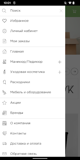 Android application B1 Shop&School косметика курсы screenshort
