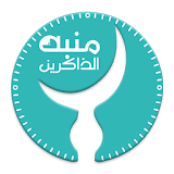 Monabih Al-Zakren icon