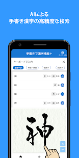 Kanji Search + 1.1.3 APK screenshots 1