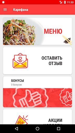 Android application Карефана screenshort