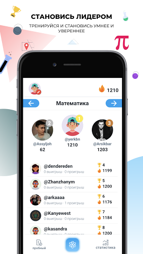 Android application SHOQ.ai - ҰБТ дайындық screenshort