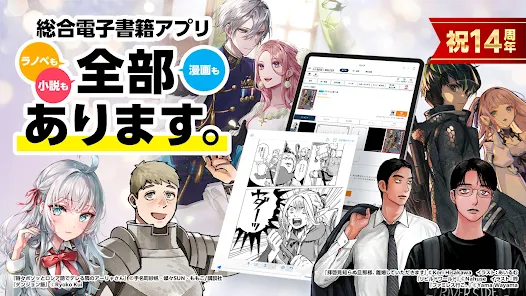 BOOK WALKER - 人気の漫画や小説が続々登場 - Aplikacije na