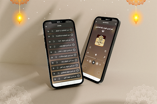 النقشبندي ابتهالات بدون نت Screen 2