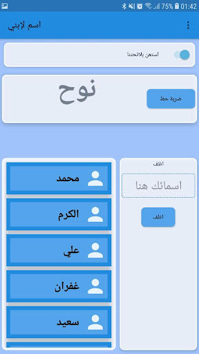 اسماء اولاد و بنات