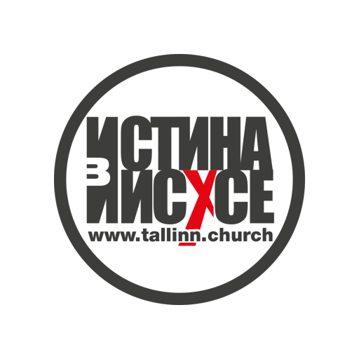 Истина в Иисусе logo