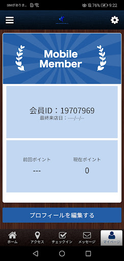 スポーツオイルマッサージ Screen 3