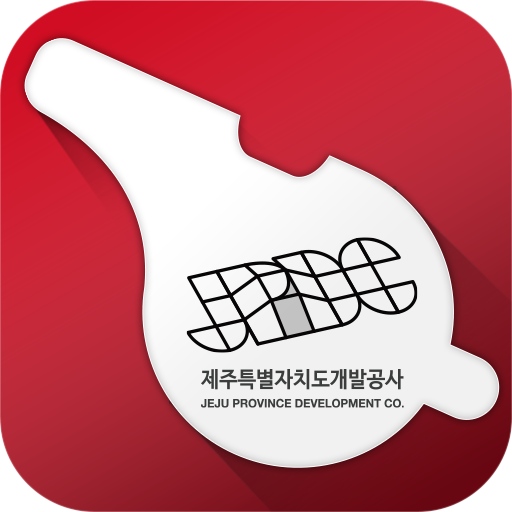 제주특별자치도개발공사 헬프라인 logo