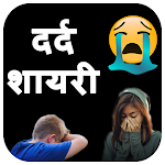 Cover Image of Download All Latest Dard Shayari 2022  APK