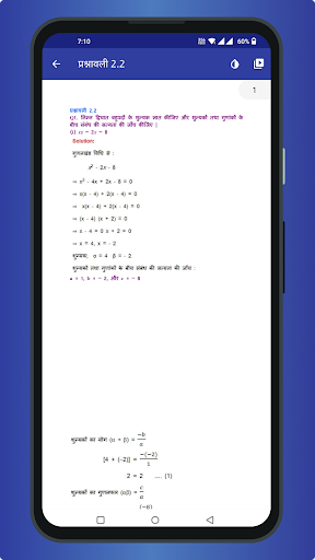 Class 10 Maths Solutions Hindi Screen 3
