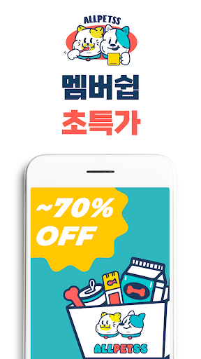 올펫스 Screen 3