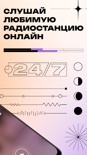 Жара ФМ - радио онлайн Screenshot 2 - AppWisp.com