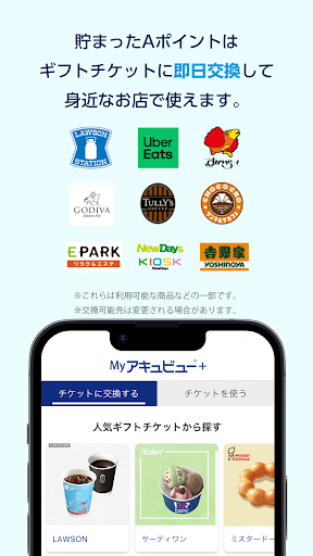 Myアキュビュー®＋ Screen 3