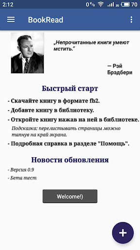 Android application BookRead - английский в твоих screenshort