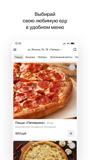 CAFE PIZZA TIME | Любань Screen 2