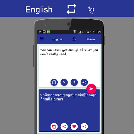 English - Khmer Translator Screen 2