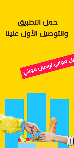 تطبيق هنقرستيشن برو2