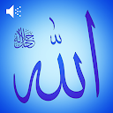 99 names of allah : AsmaUlHusna : names of allah