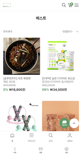 웰빙연구소 Screen 3