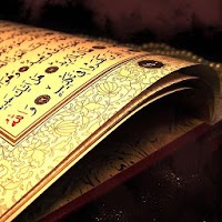 Полный Коран