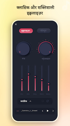 Music प्लेयर - MP3 प्लेयर Screenshot 6
