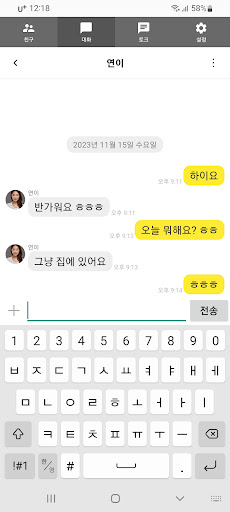 디오톡 - 동네친구 채팅앱 Screen 2