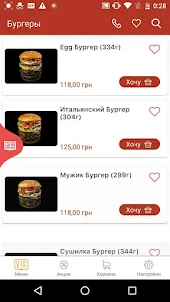 Сушилка - доставка еды Одесса