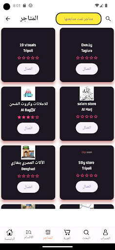 مولي Screen 3