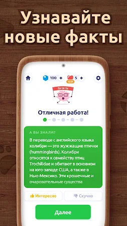 Game screenshot Brain Blitz Trivia－Викторины apk download