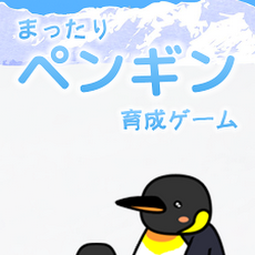 コンプリート！ ゆるい 壁��� かわいい 可愛い ペンギ��� イラスト 107019