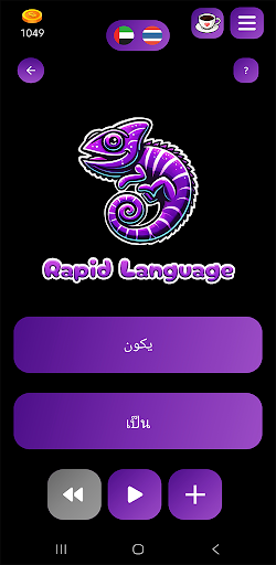 Rapid Language