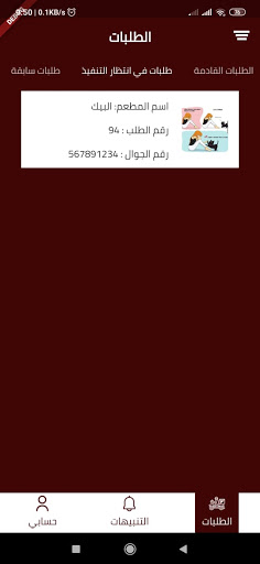 إرتاحوامندوب