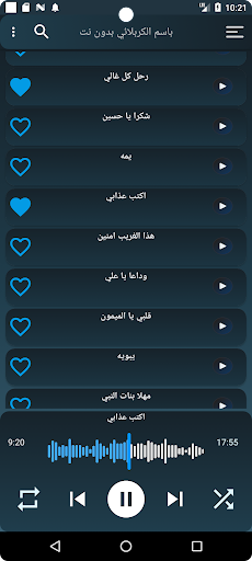 لطميات باسم الكربلائي بدون نت