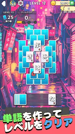 Game screenshot もじ単語 ソリティア hack