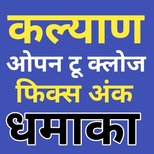 Kalyan Satta Matka King logo
