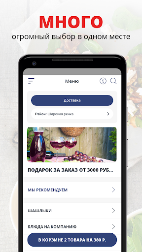 Android application Кишлак | Екатеринбург screenshort