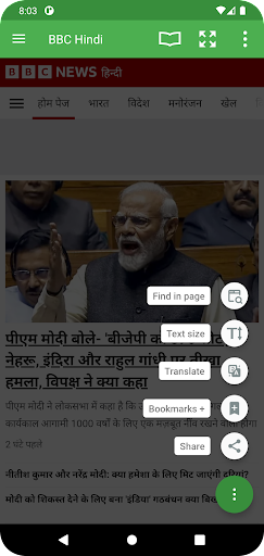 भारत के समाचार पत्र Screen 2