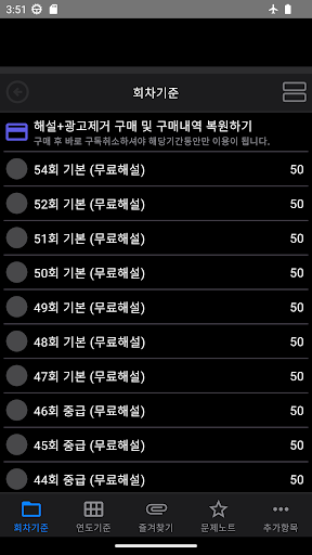 한국사능력검정시험 기본 기출문제 Screen 2