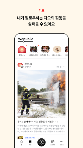 Wepublic Wallet - 위퍼블릭 월렛 Screen 2