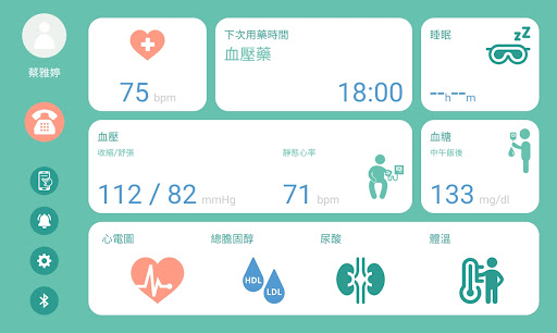 霍恩健康小管家