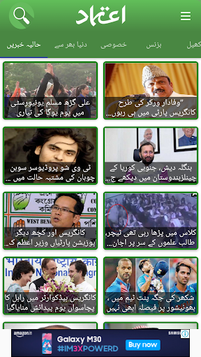 Etemaad Daily Screen 3