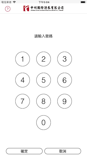 Android application CCINT Token screenshort