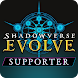 Shadowverse EVOLVE Supporter - Androidアプリ