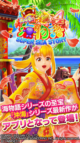 ｃｒスーパー海物語ｉｎ沖縄４ Latest Version For Android Download Apk