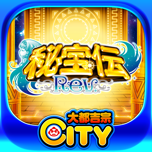 秘宝伝 Ｒｅｖ．【大都吉宗CITYパチスロ】 logo