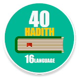 چڵ فەرموودەکەى ئیمامى نەوەوى Hadith An-Nawawi icon