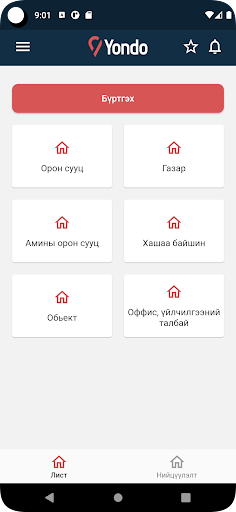 Yondo Screen 2