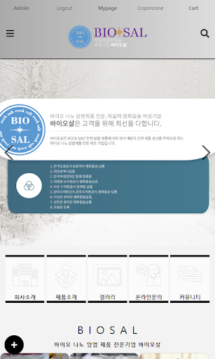 Android application 바이오살 screenshort
