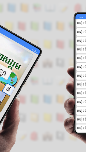 សៀវភៅភូមិវិទ្យា ថ្នាក់ទី៨ Screen 2