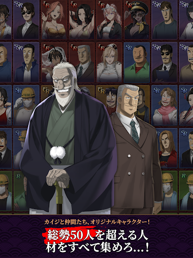 カイジ外伝 激熱の街ゲキマチ