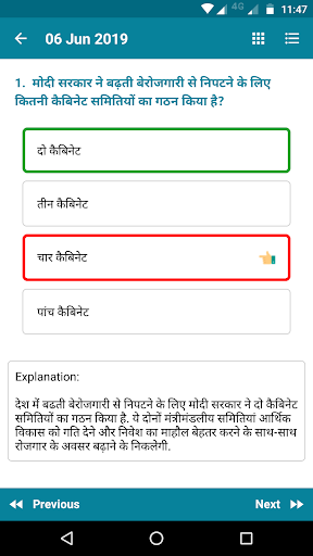 Hindi Current Affairs - हिंदी Screen 3